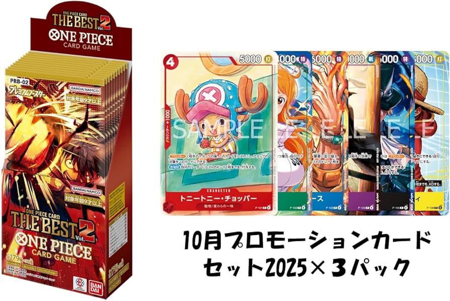 ラス1 フルセット ワンピースカードゲーム プロモ プロモーションパック2022 Amazon.co.jp: フルセット ONEPIECE CARDGAME プロモーション